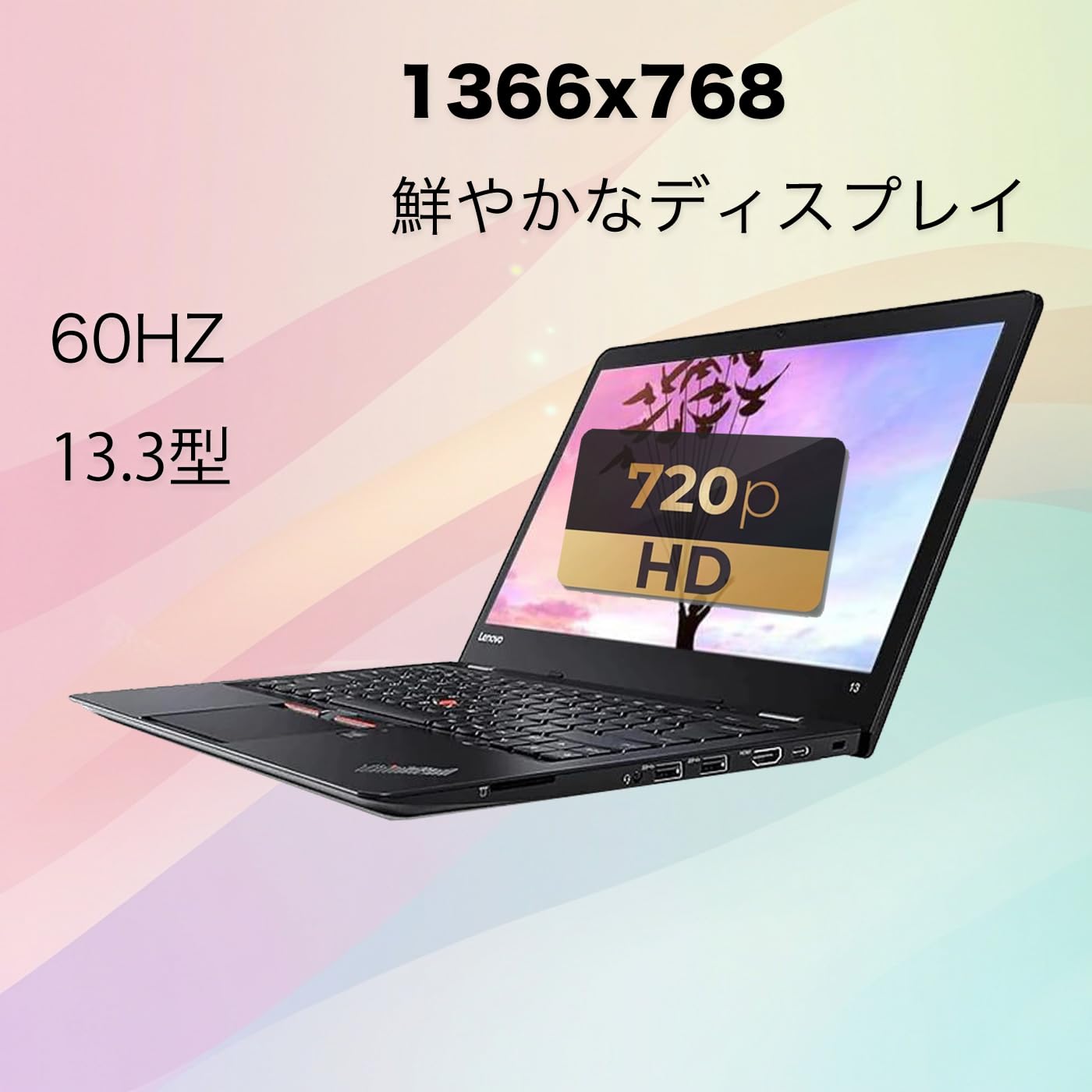 Amazon.co.jp: 【中古整備品】レノボ ThinkPad 13 ノートパソコン
